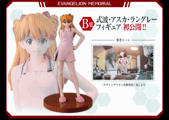 一番赏 EVA メモリアル～1995-2015～ 新世纪EVA 明日香 