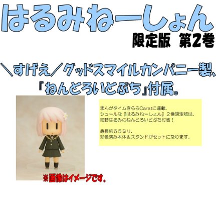 迷你黏土人 はるみねーしょん 细野はるみ 