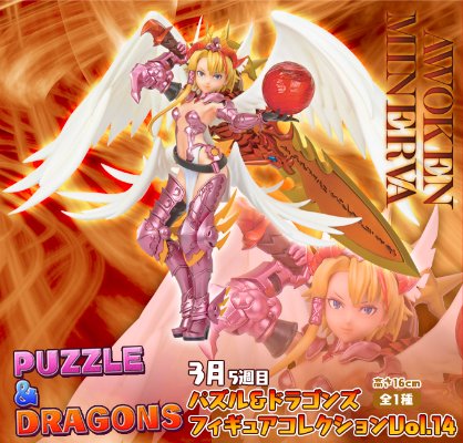 智龙迷城手办系列 Vol.14 智龙迷城 覚醒ミネルヴァ 