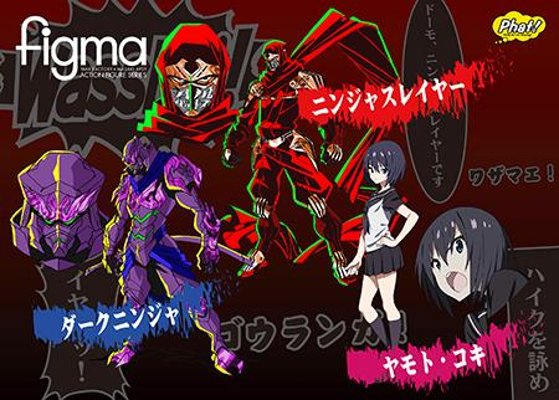 figma #SP-072 忍者杀手 动画版