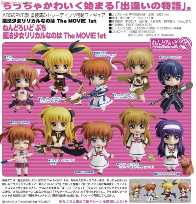 迷你黏土人 魔法少女奈叶MOVIE 1st 艾丽西亚・テスタロッサ 