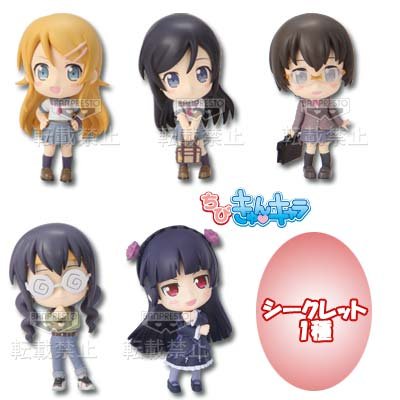 迷你Q角色 一番赏 我的妹妹不可能那么可爱 田村麻奈実