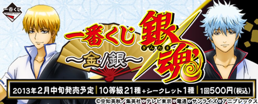ちびきゅんｷｬﾗ 一番赏 银魂～金／银～ 银魂 坂田金时 Secret 
