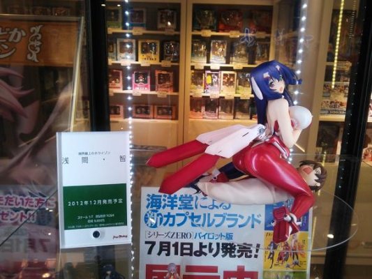 境界上的地平线 浅间智&葵托利