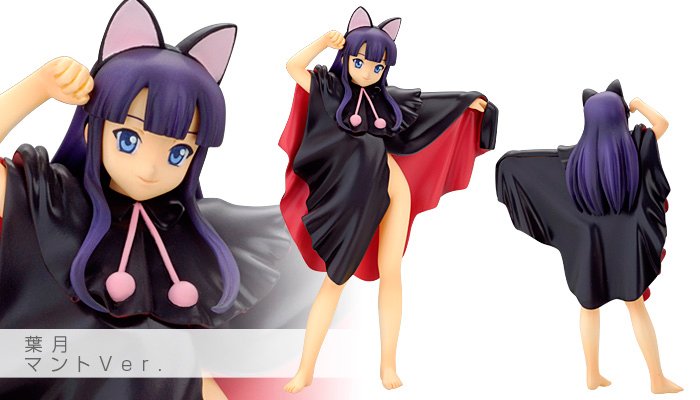 FA4 月咏 −MOON PHASE− 叶月 斗篷