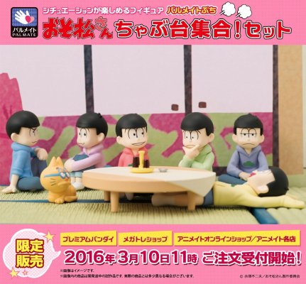 パルメイトぷち パルメイトぷち おそ松さん やっぱパーカーは楽だよな！ おそ松さん 松野おそ松 