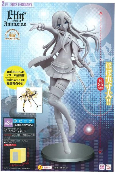 プレミアムアイテム VOCALOID Lily 