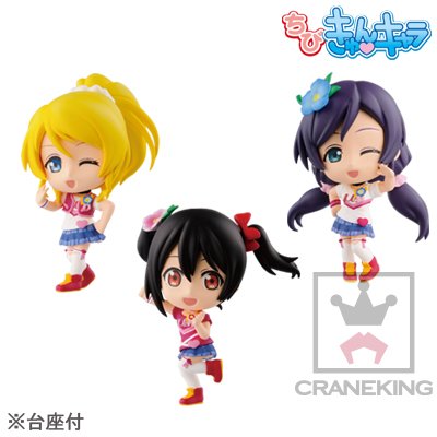 ちびきゅんｷｬﾗ 迷你Q『LoveLive!』～Happy maker!～ Vol.3 LoveLive! School idol project 矢泽妮可 