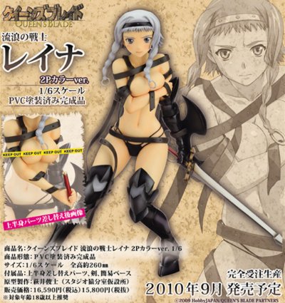 女皇之刃 蕾娜 2P Color Ver.