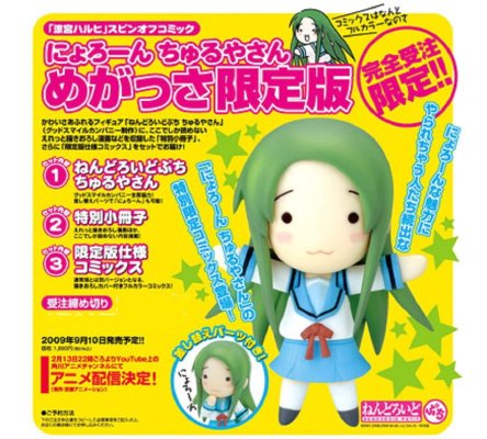 迷你黏土人 にょろーん☆鹤屋酱 鹤屋酱 