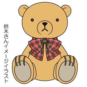 迷你黏土人 纯情ロマンチカ 铃木さん 