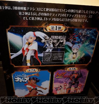 PM 手办 トップをねらえ！ 钢巴斯塔 