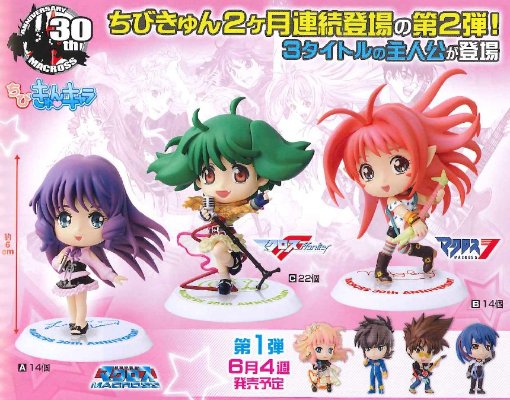 ちびきゅんｷｬﾗ  Vol. 2 超时空要塞F 李兰华 