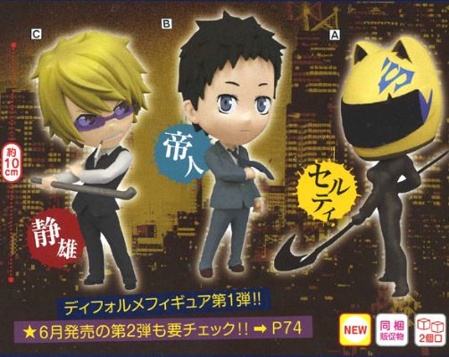 デュラララ!! 龙之峰帝人 Deformed Figure 1 