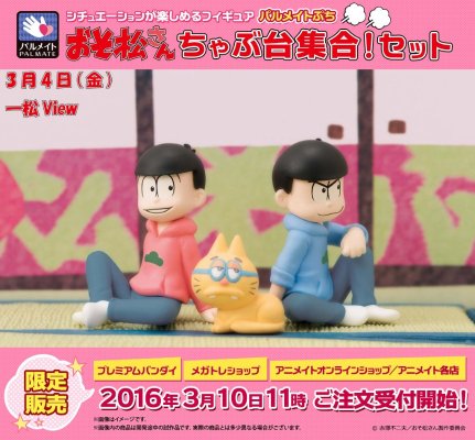 パルメイトぷち パルメイトぷち おそ松さん やっぱパーカーは楽だよな！ おそ松さん 松野おそ松 