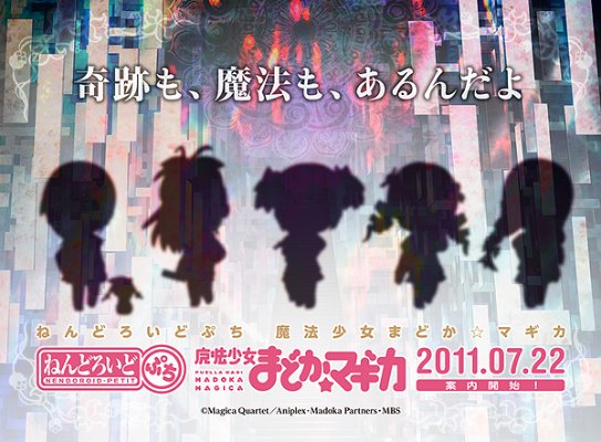 迷你黏土人 魔法少女小圆 キュゥべえ&美树 さやか 