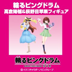 轮るピングドラム 高仓阳毬 