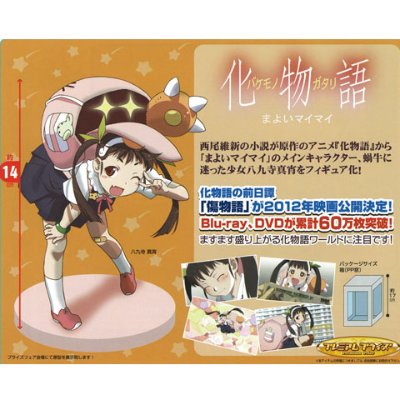 化物语 八九寺真宵 