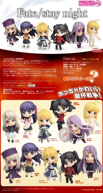 迷你黏土人 Fate/Stay Night SABER Pajama 