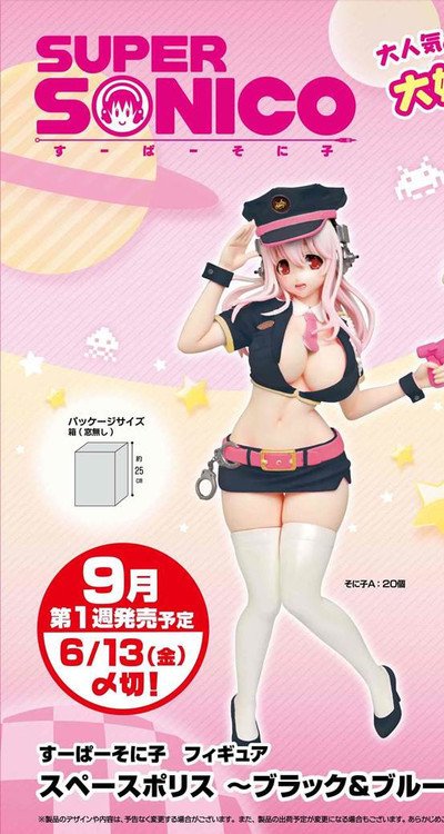 プレミアムプライズ Nitro 超级索尼子 そに子 ア スペースポリス ver. Black ver.