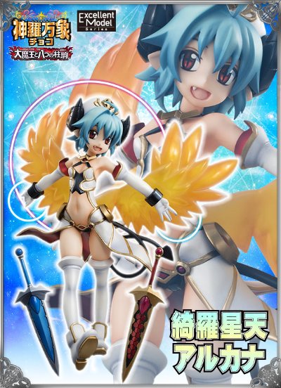 ExcellentModel 神羅万象チョコ 綺羅星天アルカナ