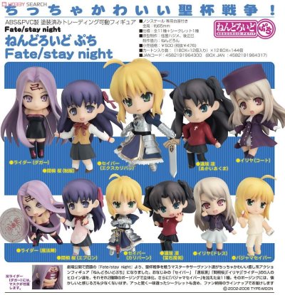 黏土人 ぷち Fate/Stay Night SABER Excalibur 