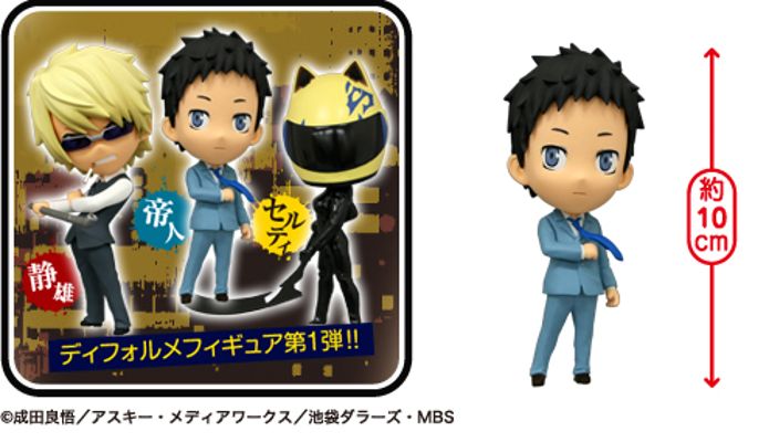 デュラララ!! 平和岛静雄 Deformed Figure 1 