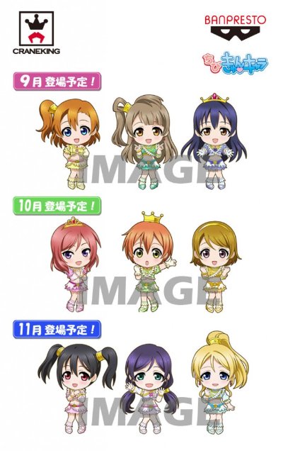 ちびきゅんｷｬﾗ 迷你Q『LoveLive!』～Music S.T.A.R.T!!～vol.1 LoveLive! School idol project 园田海未 