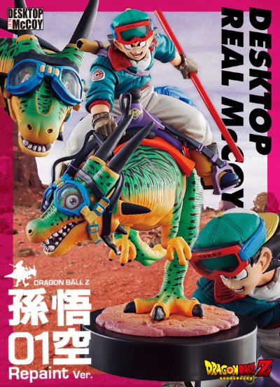 デスクトップリアルマッコイ 1 龙珠改 孙悟空 Repaint Ver. 