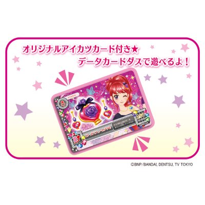 Coorde Dollアイカツ! 红林珠璃