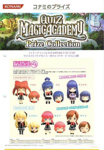 迷你黏土人 问答魔法学院 ユリ 