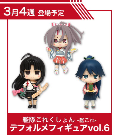 舰队Collection-舰娘- デフォルメ手办 舰队Collection -舰娘- 祥凤 