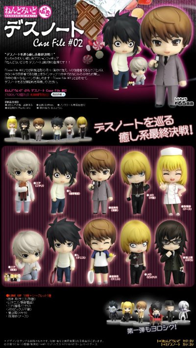 迷你黏土人 死亡笔记 エル Tennis 