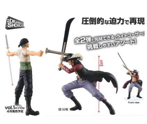 航海王 DRAMATIC SHOWTIC～７th season～ Vol.2 杰拉基尔·米霍克