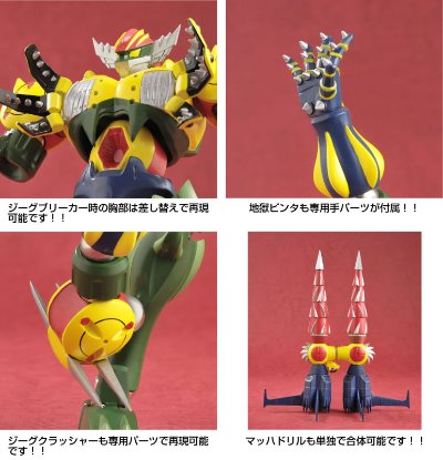 ダイナマイトアクションS！ No.4 钢铁神吉克