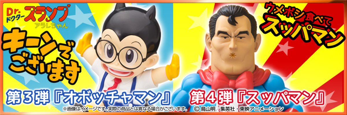 Dr. 丝兰プ スッパマン 