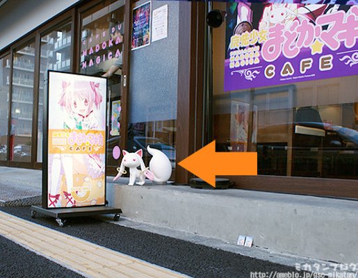 魔法少女小圆 	丘比