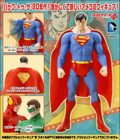 ARTFX+ スーパーパワーズ-クラシックス DC Universe フラッシュ 