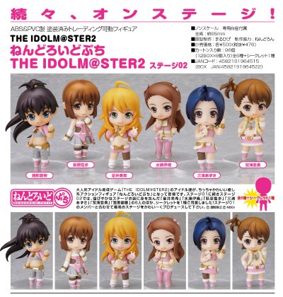 迷你黏土人 偶像大师2 音无小鸟 Secret 