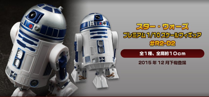 プレミアム1/10比例手办 星球大战 R2-D2 