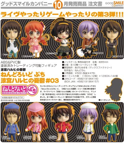 迷你黏土人 凉宫春日的忧郁 鹤屋 