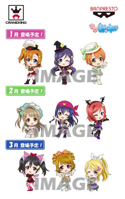 ちびきゅんｷｬﾗ 迷你Q『LoveLive!』～Dancing stars on me!～vol.1 LoveLive! School idol project 东条希 