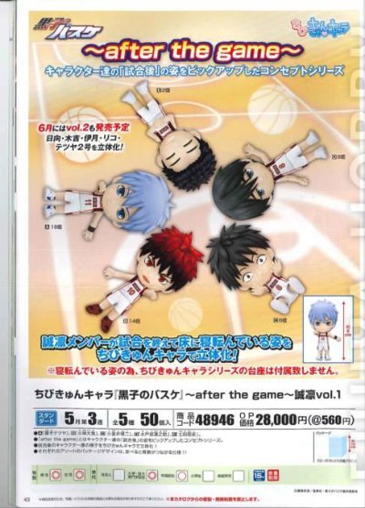 ちびきゅんｷｬﾗ 黒子のないバスケット - 试合后 - 迷你Q1巻 黑子的篮球 火神大我 