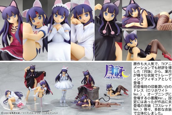 FA4 月咏 −MOON PHASE− 叶月 斗篷