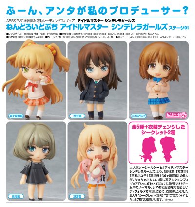 迷你黏土人 偶像大师灰姑娘女孩 渋谷凛 巴哈姆特ver. 