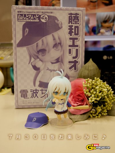 迷你黏土人 电波女与青春男 藤和艾莉欧