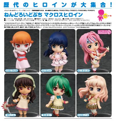 迷你黏土人 超时空要塞F 李兰华 