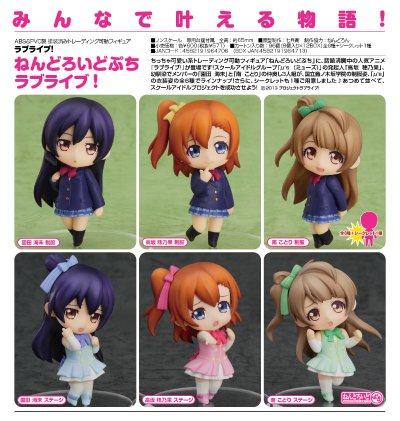 迷你黏土人 LoveLive! School idol project 高坂穂乃果 