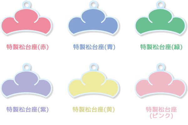 おそ松さん トレーディング手办 おそ松さん 松野トド松 