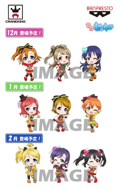 ちびきゅんｷｬﾗ LoveLive!The School Idol Movie 绚瀬絵里 